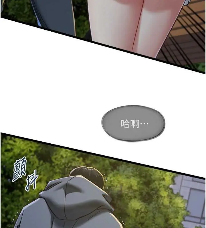 《女友不能说的事》第13话图39