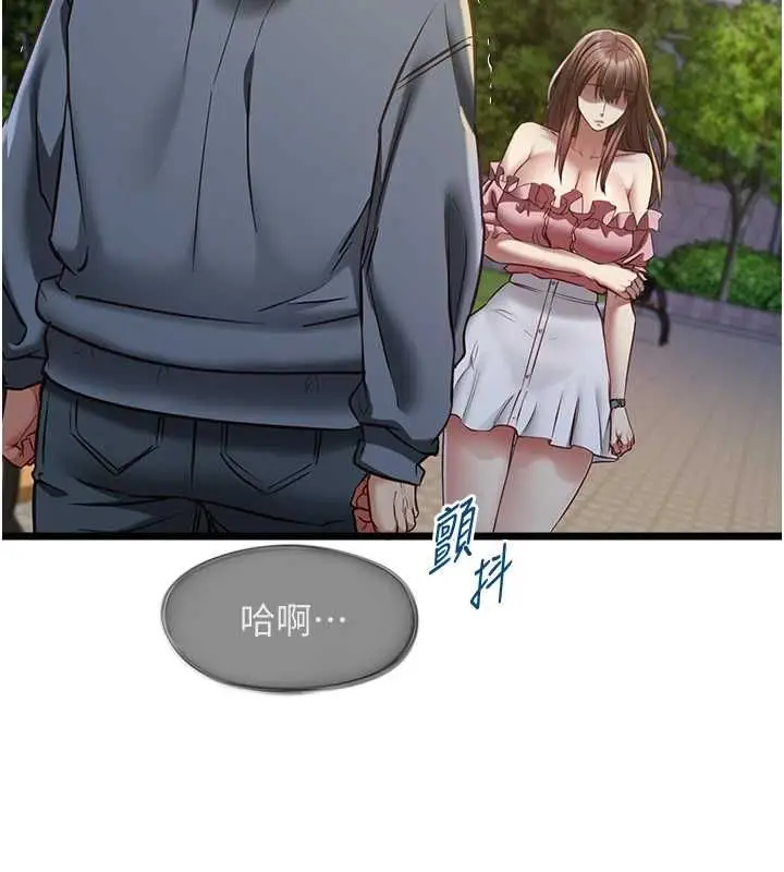 《女友不能说的事》第13话图40