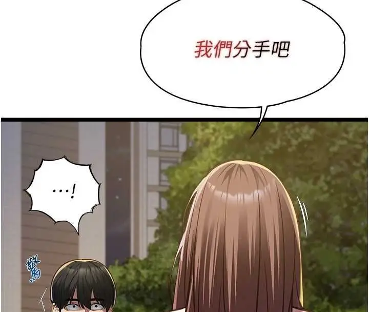《女友不能说的事》第13话图58