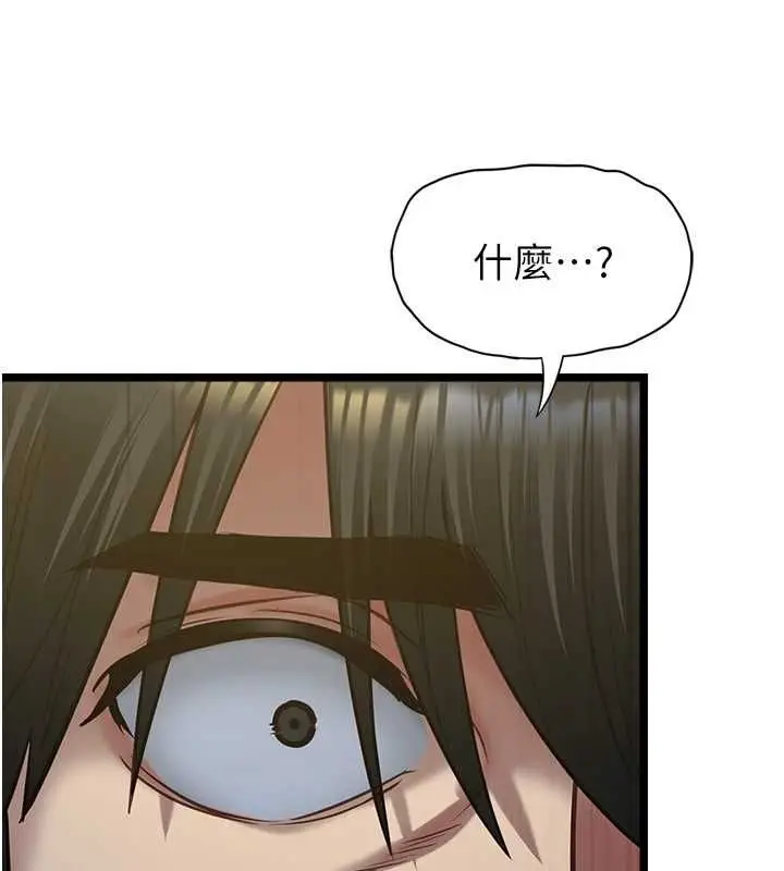 《女友不能说的事》第13话图61