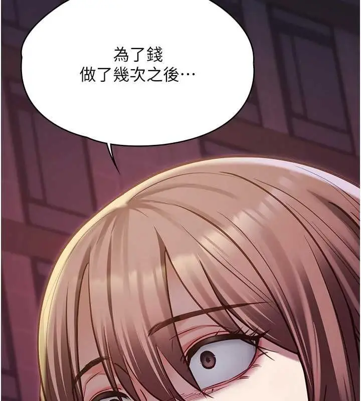 《女友不能说的事》第13话图70