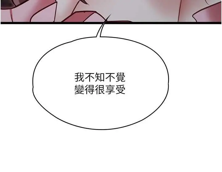 《女友不能说的事》第13话图72