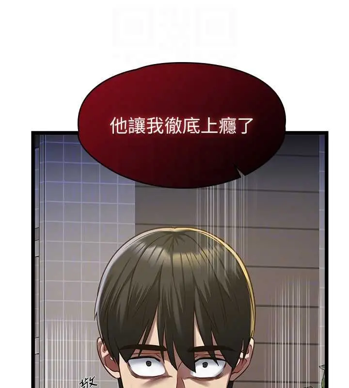 《女友不能说的事》第13话图73