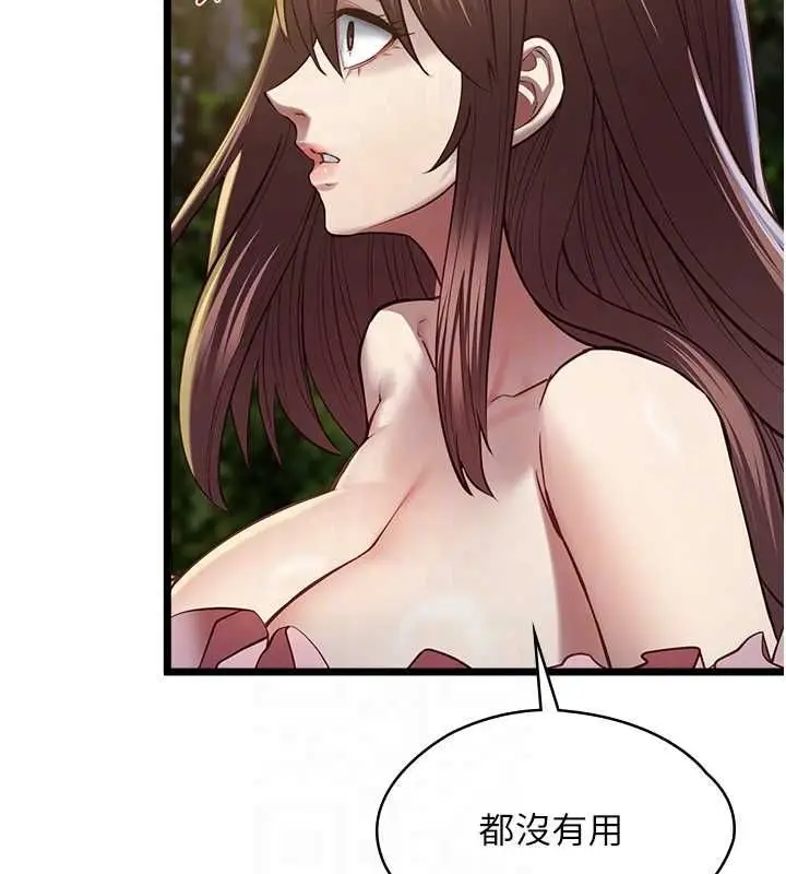 《女友不能说的事》第13话图81