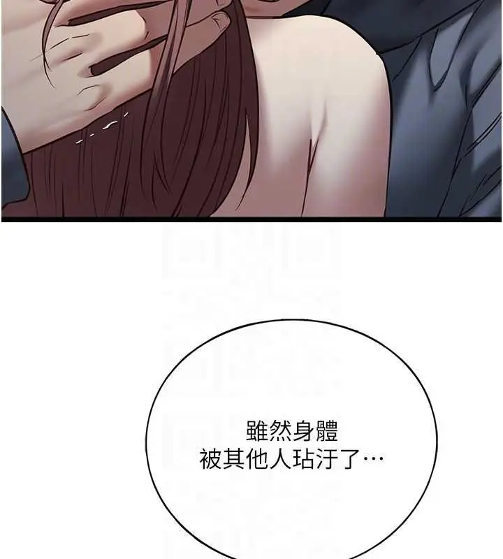 《女友不能说的事》第13话图95