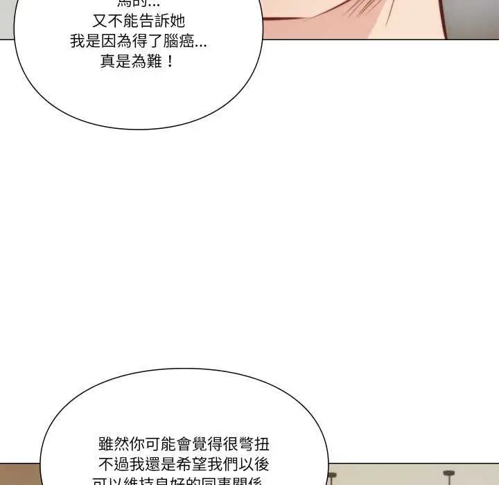 《如果还有明天？》第8话图13