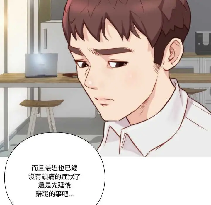 《如果还有明天？》第8话图29