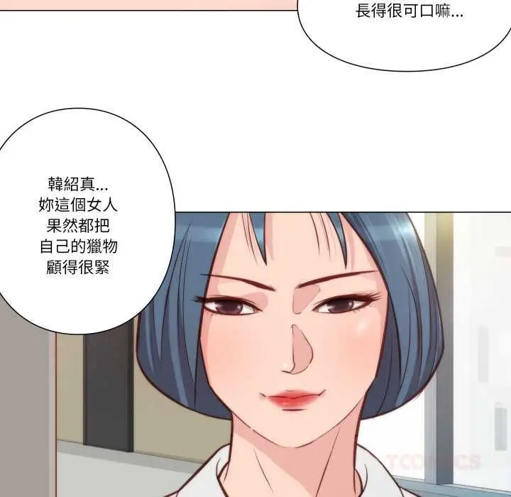 《如果还有明天？》第8话图34