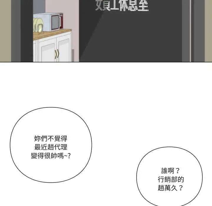 《如果还有明天？》第8话图39