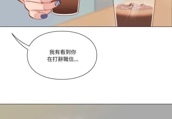 《如果还有明天？》第8话图4