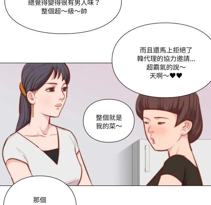 《如果还有明天？》第8话图41