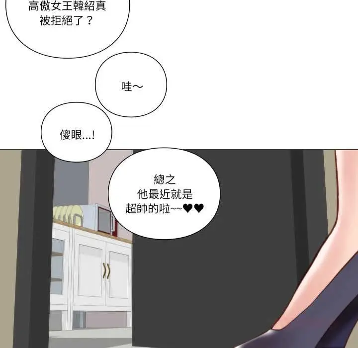 《如果还有明天？》第8话图42