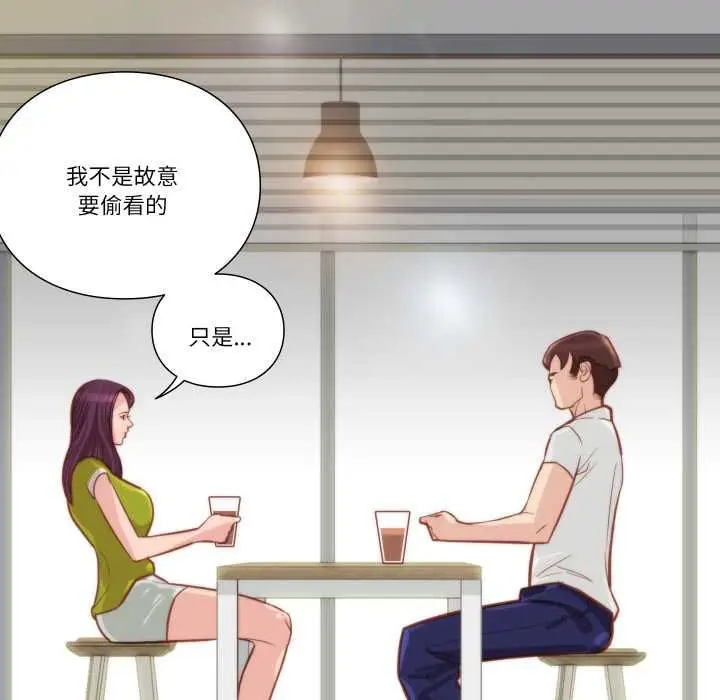 《如果还有明天？》第8话图5