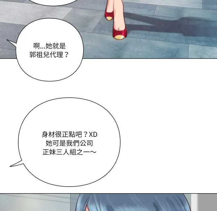《如果还有明天？》第8话图55