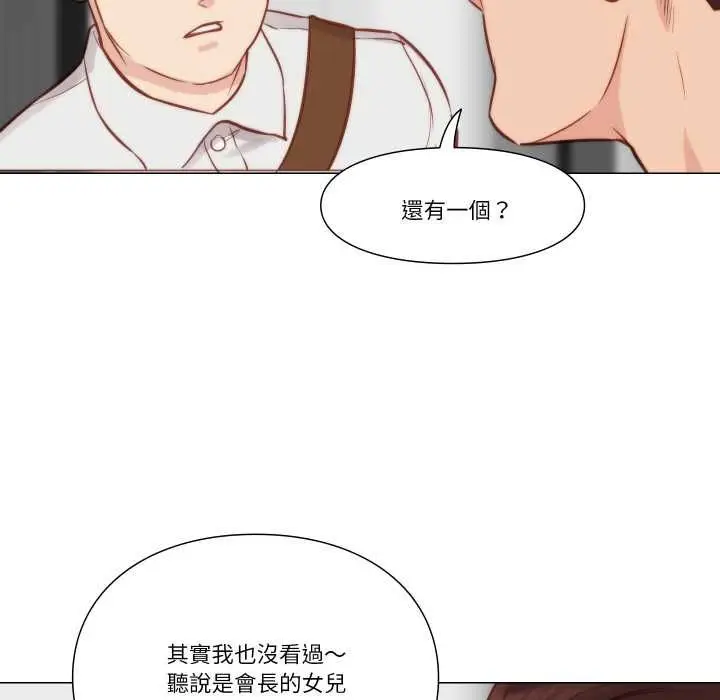 《如果还有明天？》第8话图59