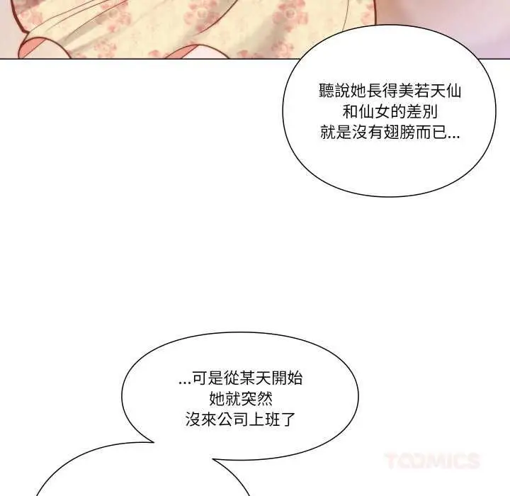 《如果还有明天？》第8话图62