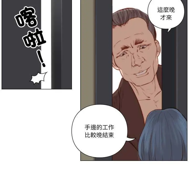 《如果还有明天？》第8话图71