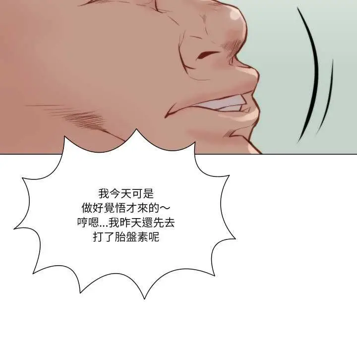 《如果还有明天？》第8话图79