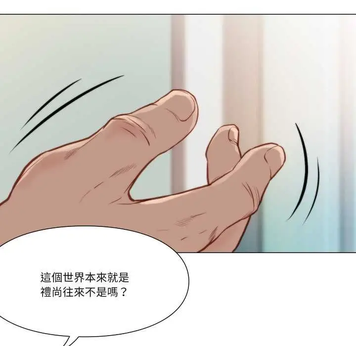 《如果还有明天？》第8话图80