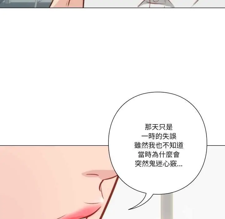 《如果还有明天？》第8话图9