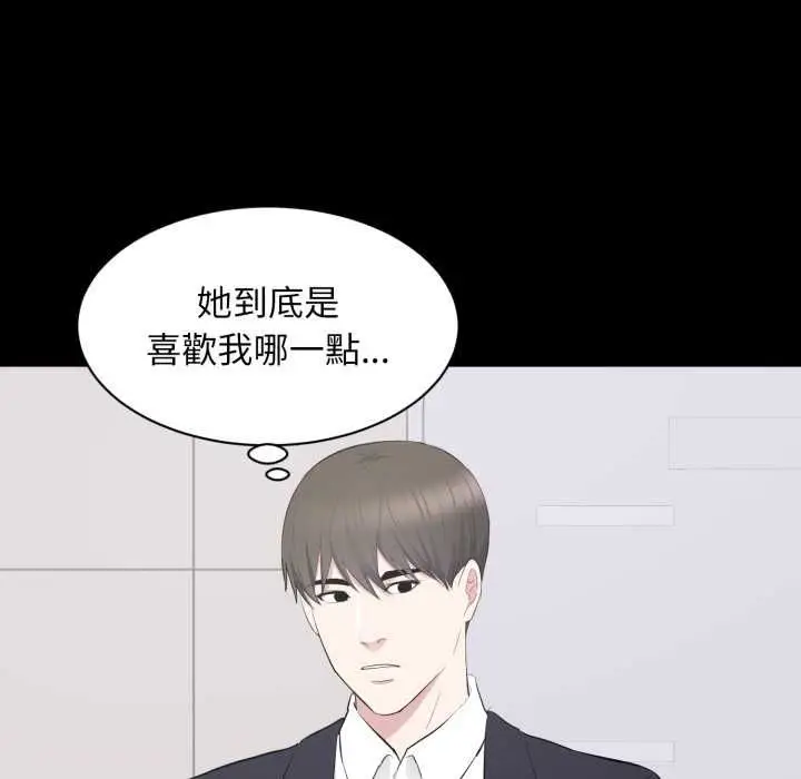 《豪门千金的男人》第16话图27