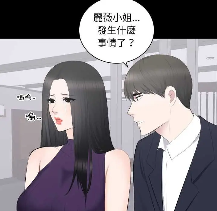 《豪门千金的男人》第16话图43