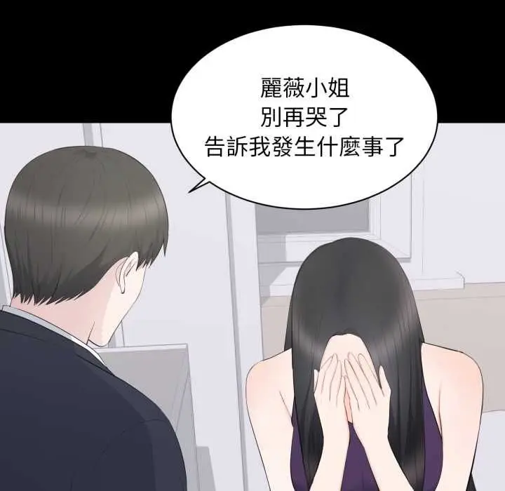 《豪门千金的男人》第16话图49
