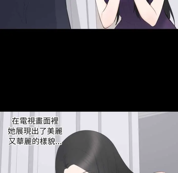 《豪门千金的男人》第16话图50