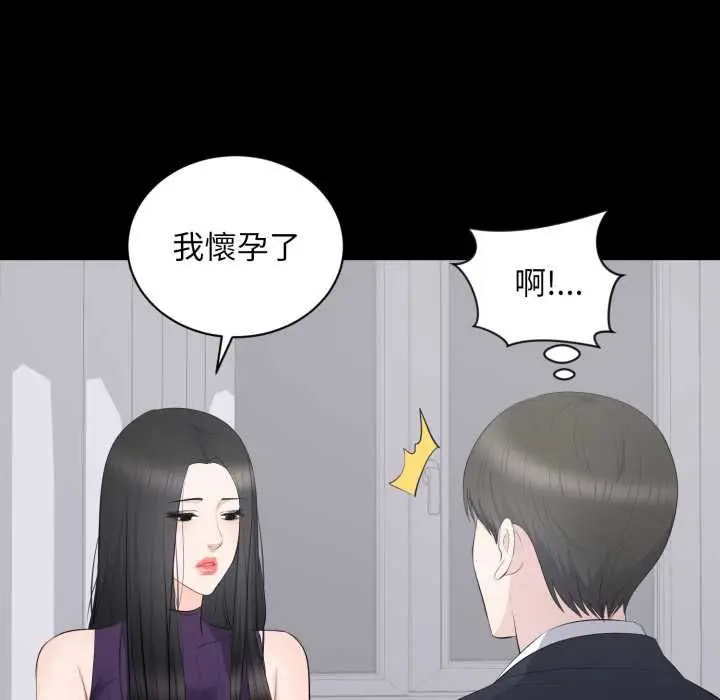 《豪门千金的男人》第16话图55