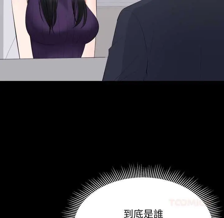 《豪门千金的男人》第16话图56