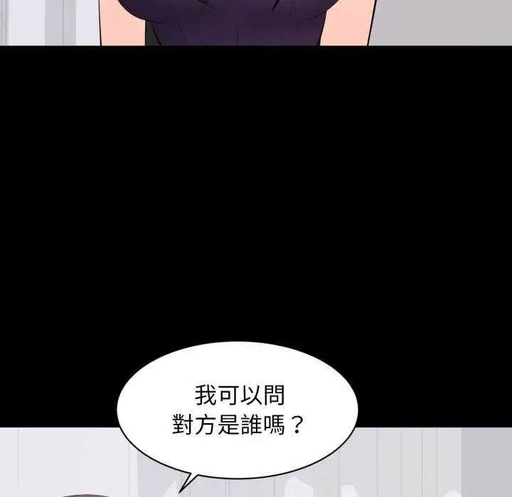 《豪门千金的男人》第16话图58