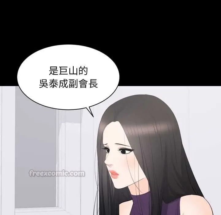 《豪门千金的男人》第16话图60