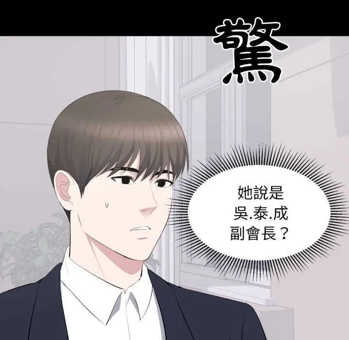 《豪门千金的男人》第16话图62