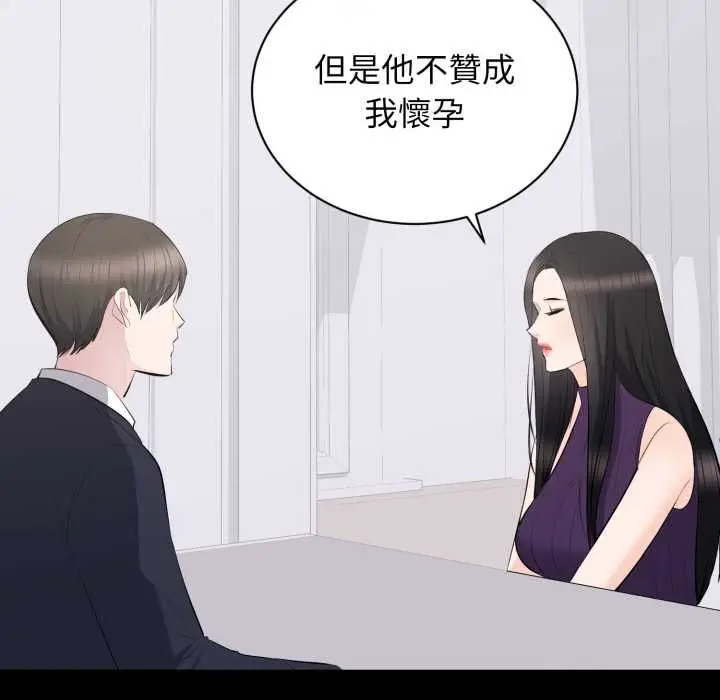 《豪门千金的男人》第16话图64