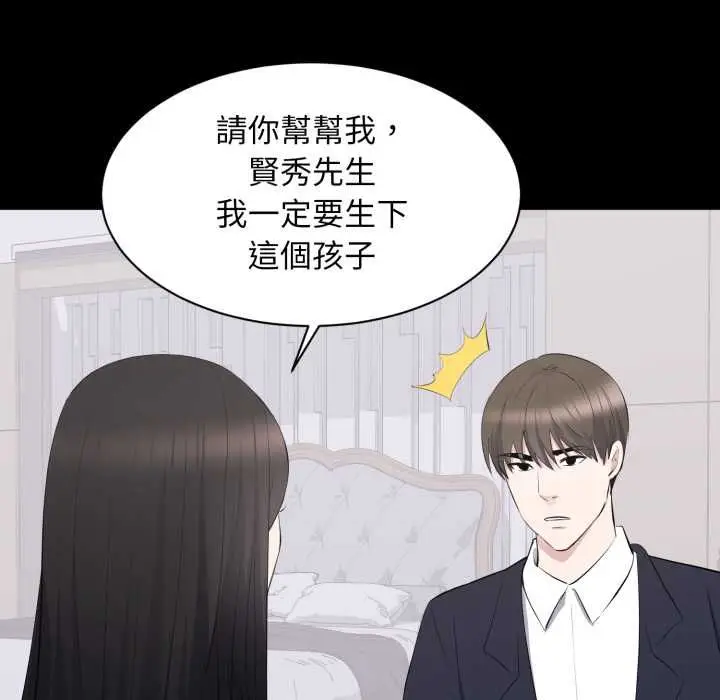 《豪门千金的男人》第16话图67