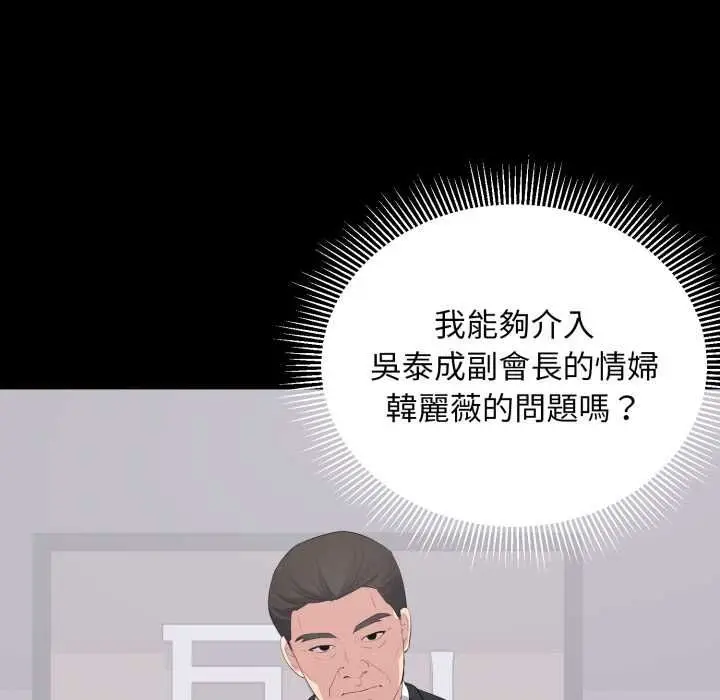 《豪门千金的男人》第16话图70
