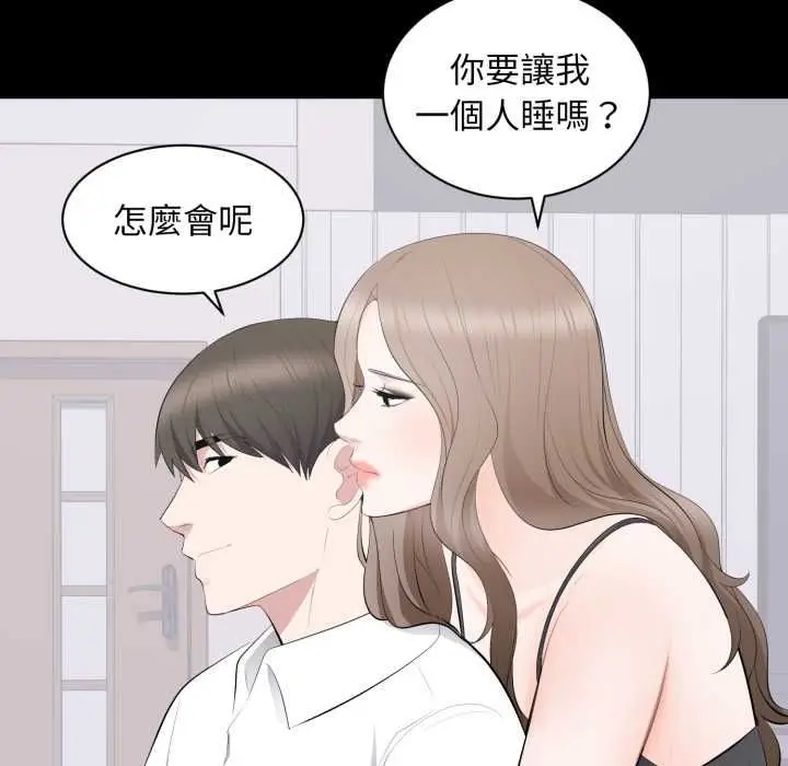 《豪门千金的男人》第16话图77