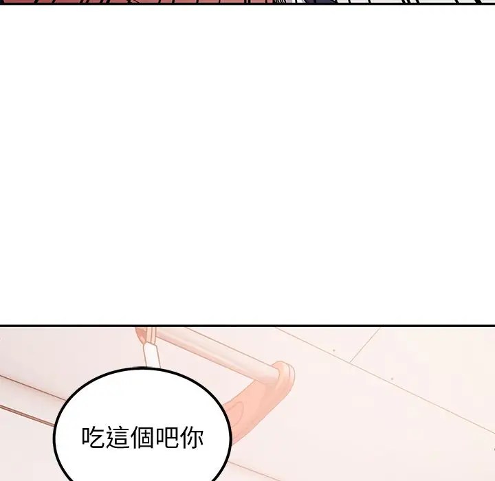 《要成为男子汉》第1话图101