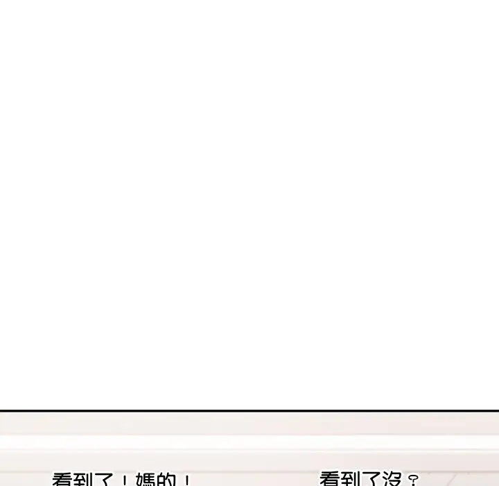 《要成为男子汉》第1话图111