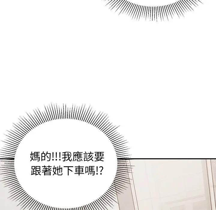 《要成为男子汉》第1话图115