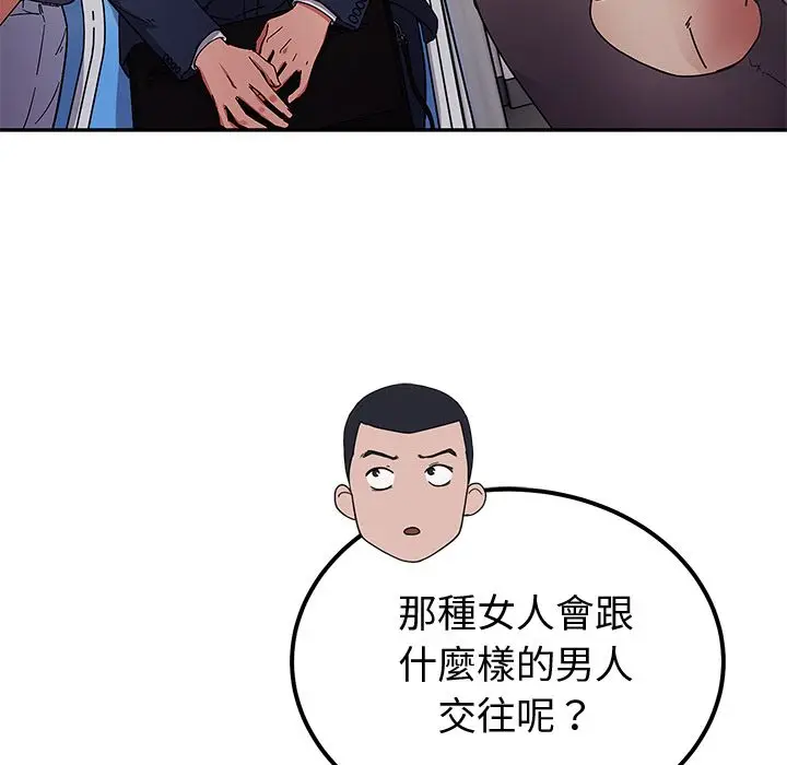 《要成为男子汉》第1话图117