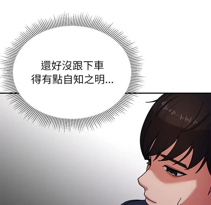 《要成为男子汉》第1话图125
