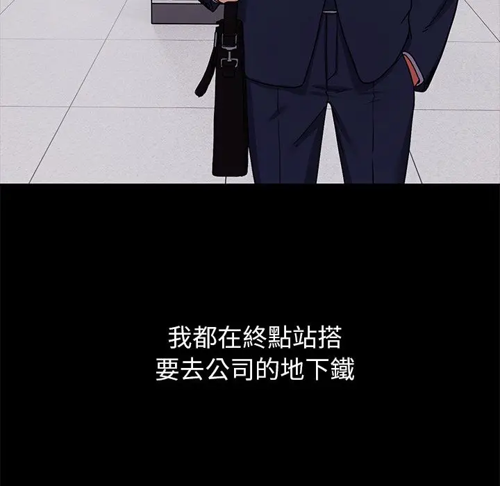 《要成为男子汉》第1话图130