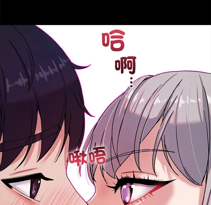 《要成为男子汉》第1话图143