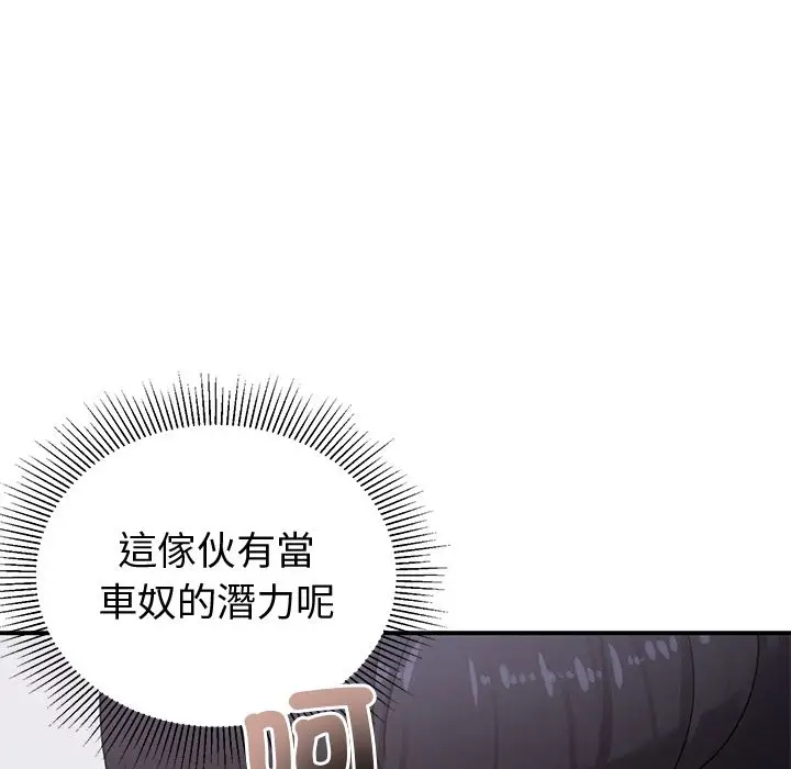 《要成为男子汉》第1话图15
