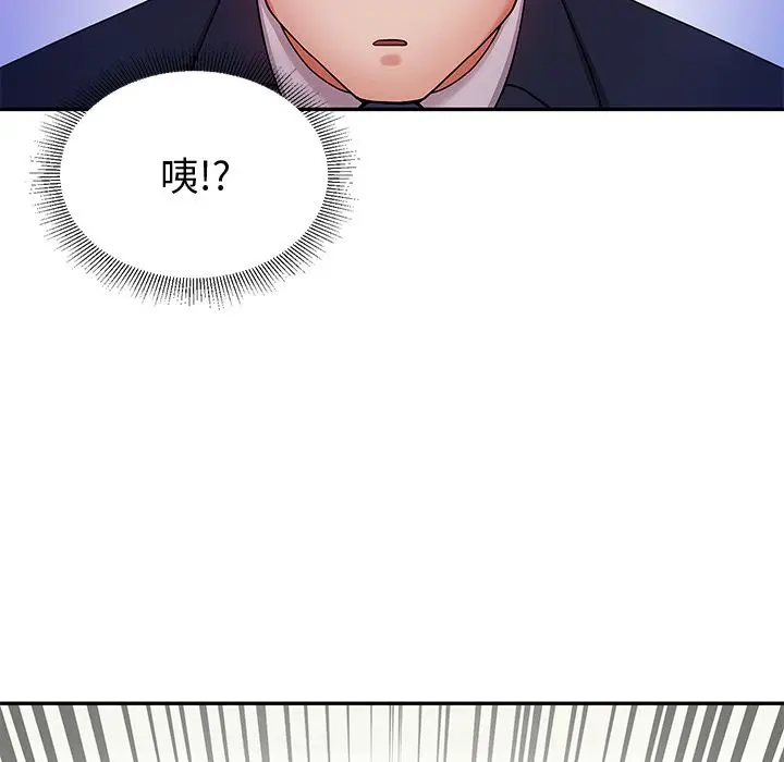 《要成为男子汉》第1话图152