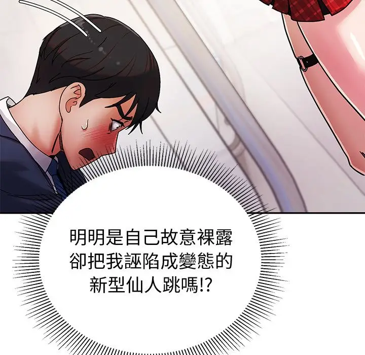《要成为男子汉》第1话图183