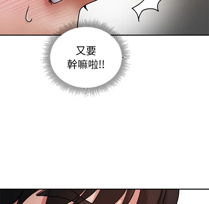 《要成为男子汉》第1话图186