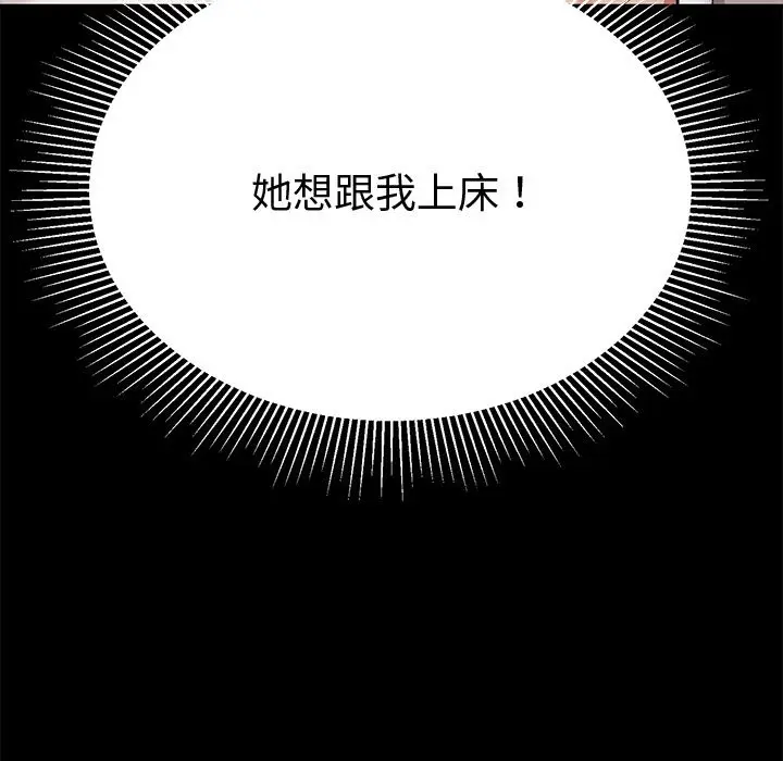 《要成为男子汉》第1话图214