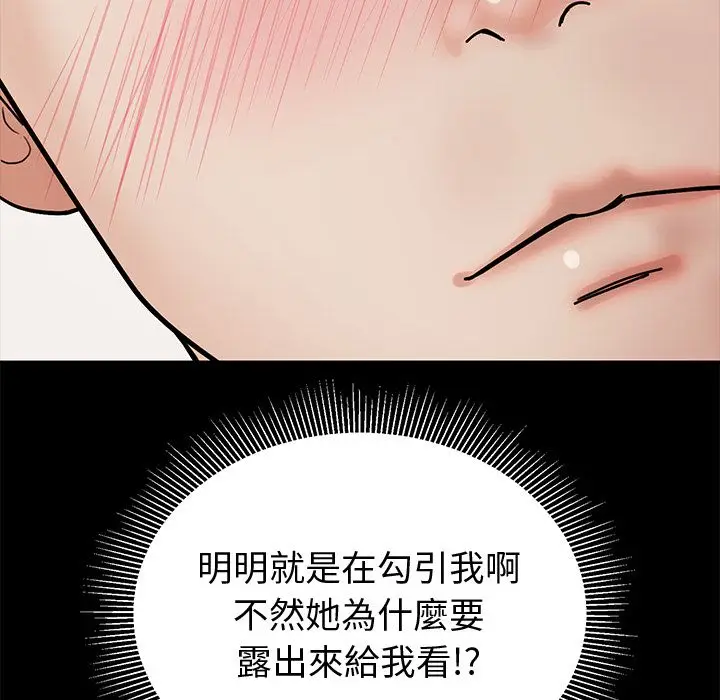 《要成为男子汉》第1话图216